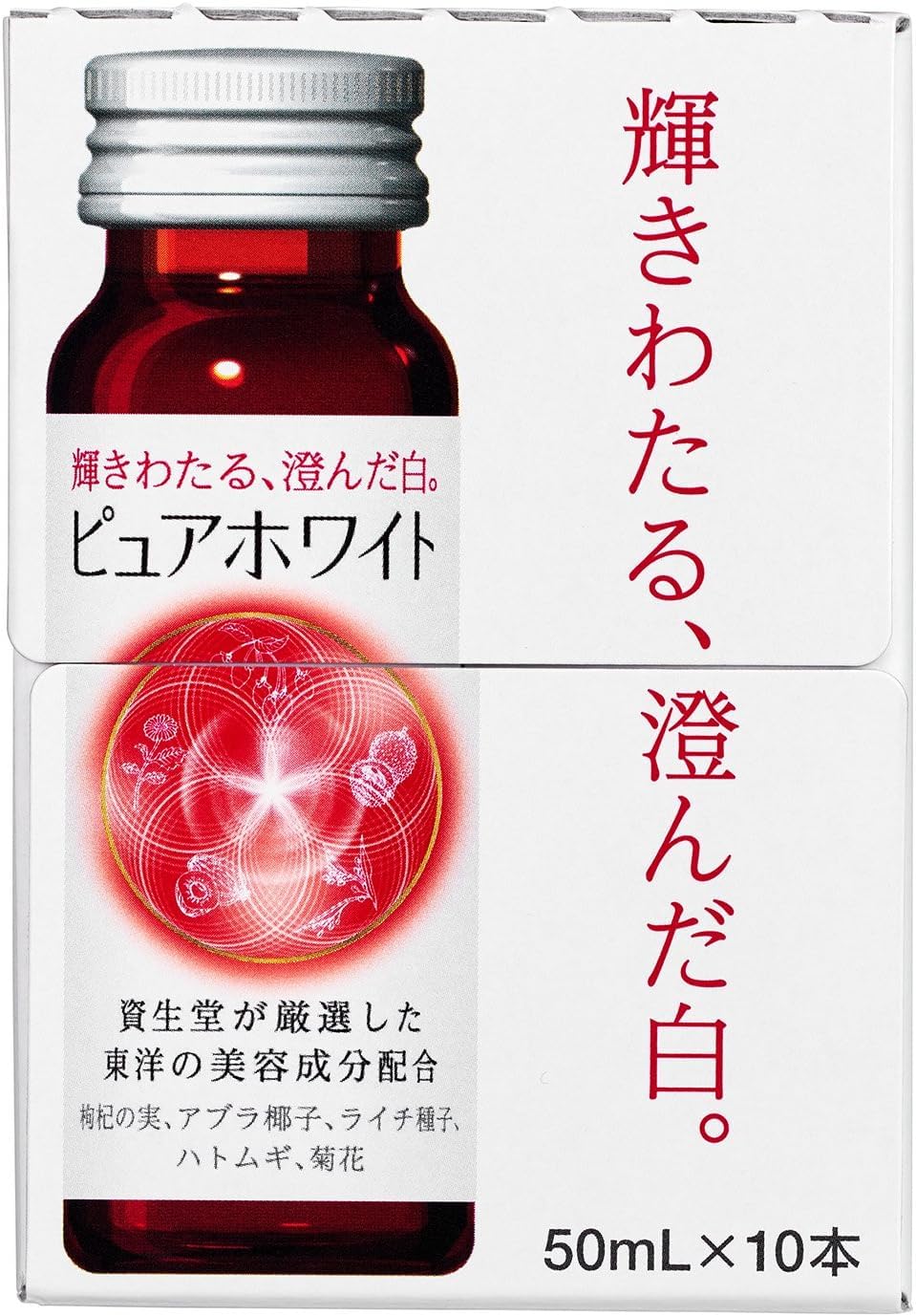 Amazon.co.jp: 【30本1ケース】資生堂 ピュアブライト 10本 50mLX10